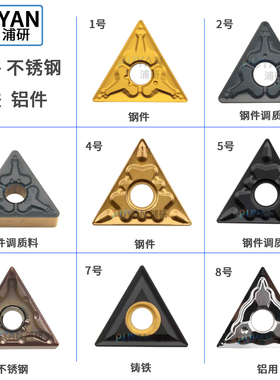 8数控刀片60度三角形粗车TNMG160404/08/TM/HQ/MS/铸铁不锈钢钢件