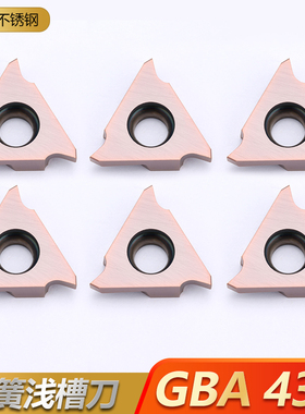 三头立装浅槽刀片TGF43R 100 卡簧槽 大三角GBA43R 200 外径切槽
