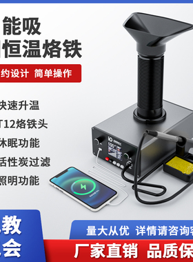 TBK台式桌面吸烟仪焊锡烟雾净化器过滤焊接维修专用吸烟机电烙铁