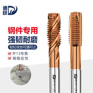 镀钴螺旋机用丝锥丝攻不锈钢攻丝钻头m3m4m5m6m8m10m12m14m16