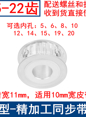 T522齿AF频宽10同步轮内孔5 6 8 10 12 14 151920同步带轮22T5100