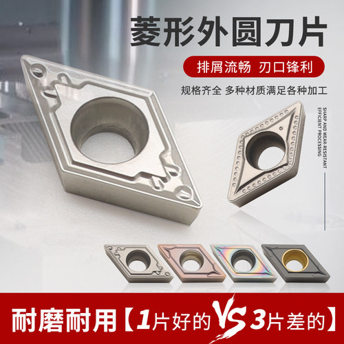 dcmt11t304/11t308/070204/070202金属陶瓷菱形数控55度内孔刀片