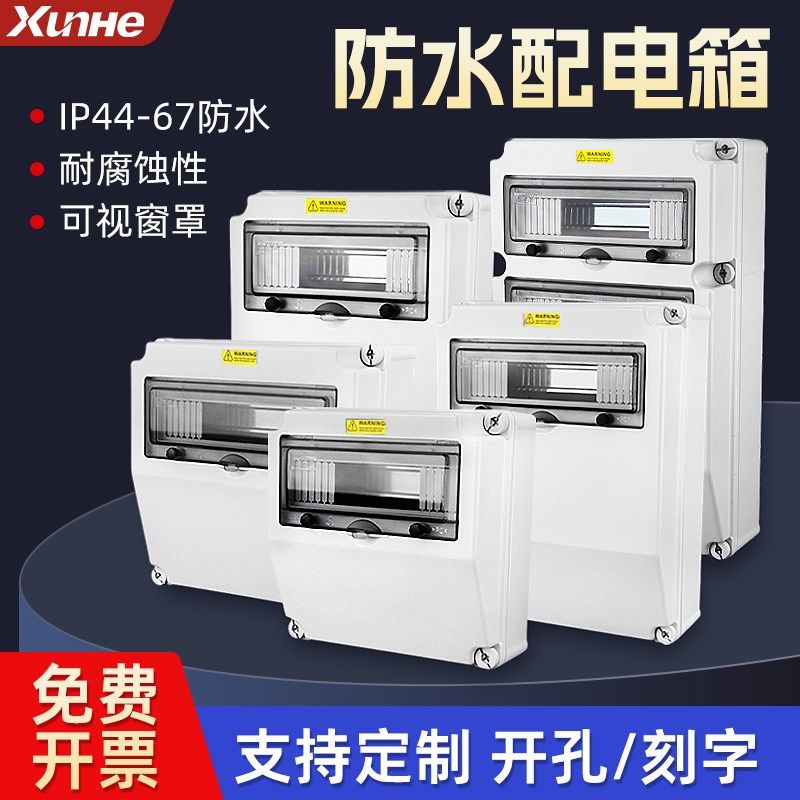 户外工业防水插座箱手提式检修电源塑料配电箱工地开关移动检修箱,畜牧/养殖物资,畜牧/养殖器械,淘宝优惠券,粉丝福利购,淘宝优惠卷