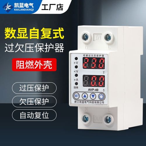 过欠压保护器220V自复式自动重合闸数显家用光伏过流断路器63a40a