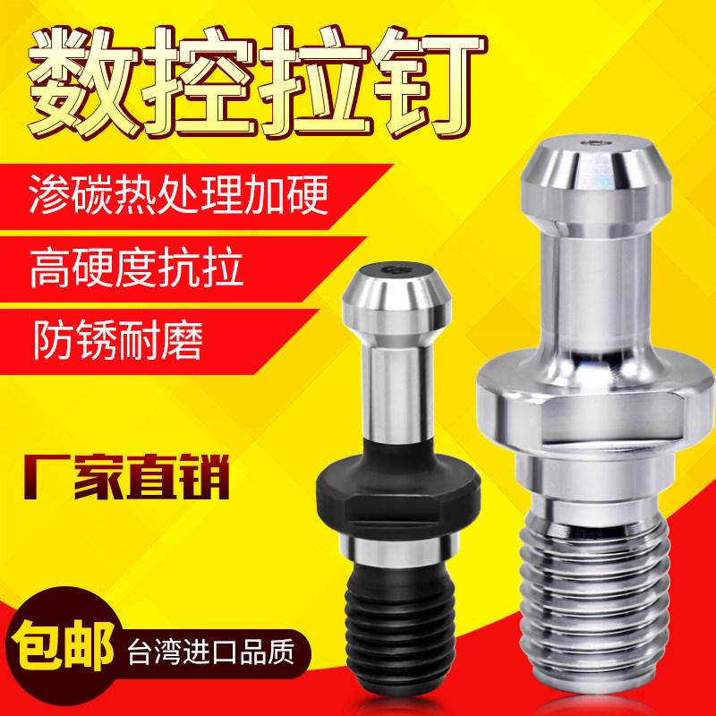数控刀柄拉钉BT30 BT40 BT50 45度 高精通孔通水全亮CNC加工中心
