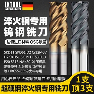 80度进口铣刀高硬钨钢平底铣刀4刃超硬模具钢淬火钢专用OSG立铣刀