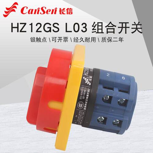 HZ25D-2012GSL03组合开