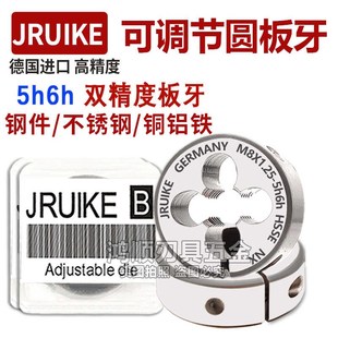 JRUIKE进口可调节圆板牙M3M4M5M6M7M10M8M12M14 5h6h板牙可调节