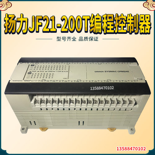 扬力JF21-200T编程控制器  冲床配件  扬力  控制器扬力JF21-200T