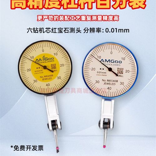 杠杆百分表千分表高精度百分表头防震磁力表座机械一套装量表校表