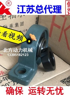 FK泛科高速轴承带座偏心套HCP313 P314 P315 P316 P317 P318 P320
