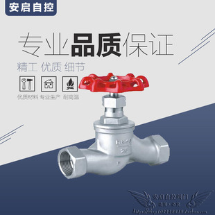 DN15 304内螺纹S型 4分 DN80 2丝口 J11W 16P不锈钢丝扣截止阀