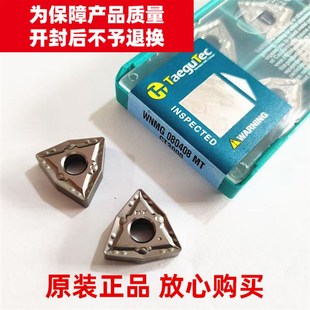 CT3000 WNMG080408 韩国特固克桃型金属陶瓷数控WNMG080404