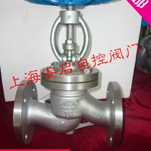 100 150 DN25 304不锈钢法兰截止阀 125 J41W 16P