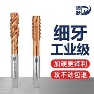 1.25 m10 m12 m81 工业级细牙机用丝锥镀钴不锈钢丝攻
