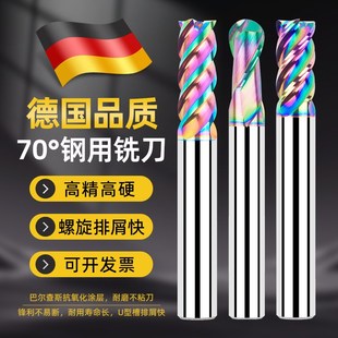 70度钨钢立铣刀难加工材料高硬模具钢淬火料调质料不锈钢加工专用