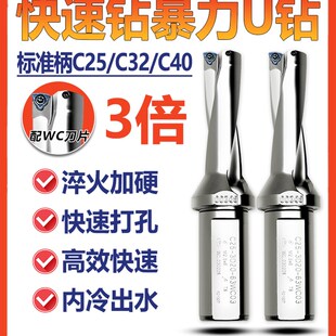 C40 C32 WC型U钻刀杆暴力钻3倍车床用数控深孔刀杆快速喷水钻 C25