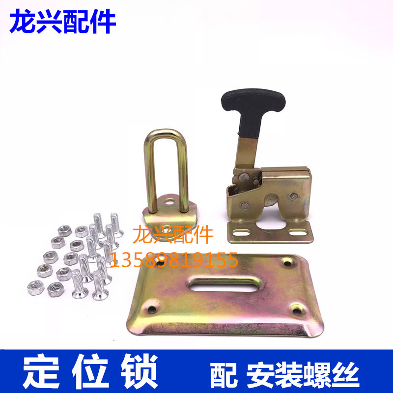 装载机定位锁工程车配件厦工龙工柳工临工装载机门锁510碰锁包邮