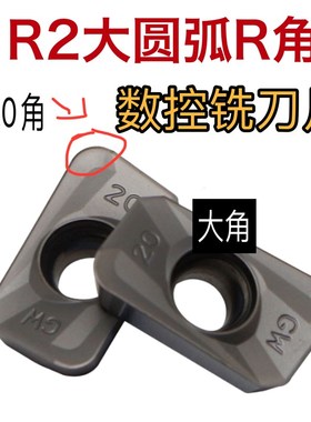 1604R2数控铣刀片APMT160420PDET不锈钢钢件开粗铣刀粒大圆弧R角