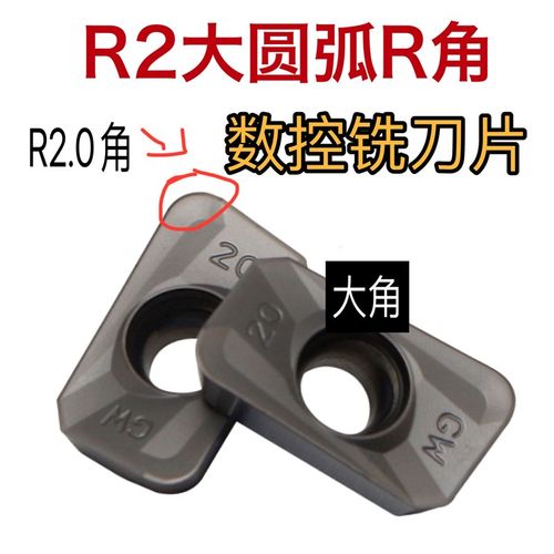 1604R2数控铣刀片APMT160420PDET不锈钢钢件开粗铣刀粒大圆弧R角