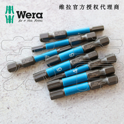 德国Wera维拉 840/4 IMP DC 冲击式内六角螺丝批头 1/4通用型