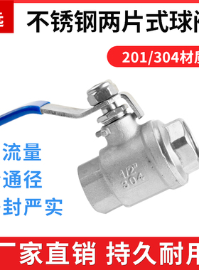 304不锈钢球阀两片式直通式内螺纹水开关阀门4分6分1寸dn15 20 50