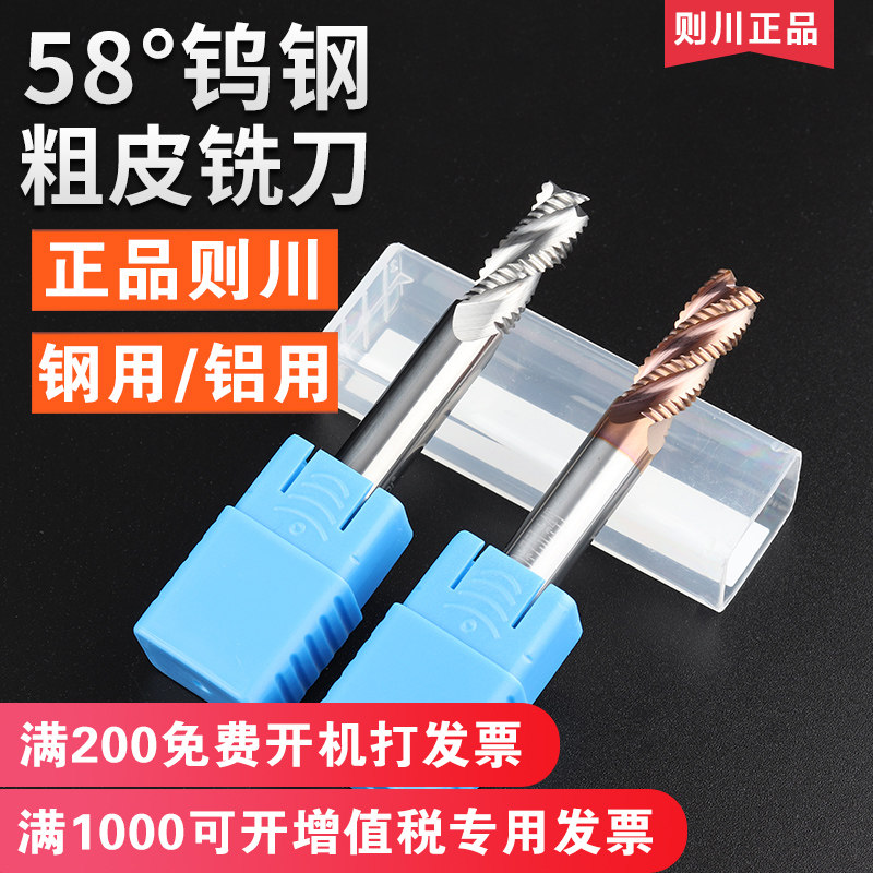 进口58度粗皮钨钢铣刀合金钢用/铝用cnc数控加长粗加工波刃铣刀