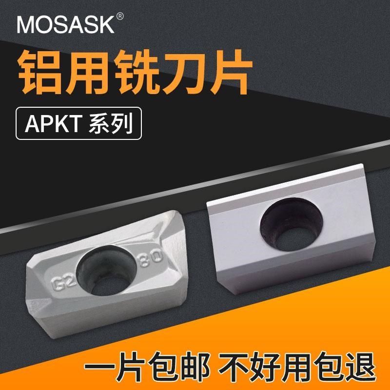 数控铣刀片APKT1604/1135硬质合金铜铝专用高光刀粒R0.8铣床刀头