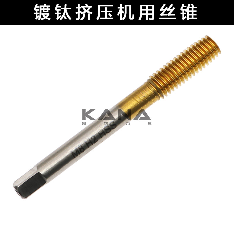 挤压机用丝锥 无屑丝攻 镀钛挤压丝锥 M2 M3 M4 M5 M6 M8 M10-M20
