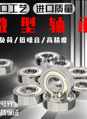 日本进口FAJ法兰轴承MF63 83 84 85 95 104 106 117 126 128 148Z