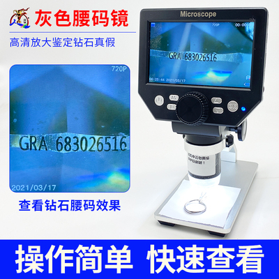 高清钻石腰码镜电子显微镜看棱放大镜台面检测仪鉴定专用珠宝工具