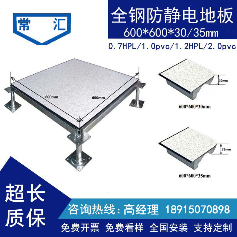 机房全钢防静电地板 600 600 pvc面国标抗静电活动地板 架空地板