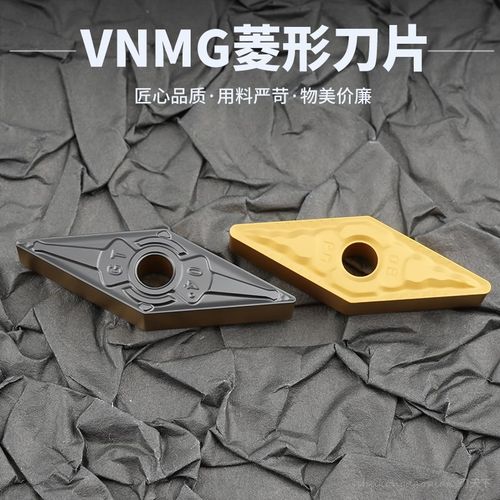 株洲35度VNMG160408-GT/160412/160404-PM YBC251 252数控车刀片