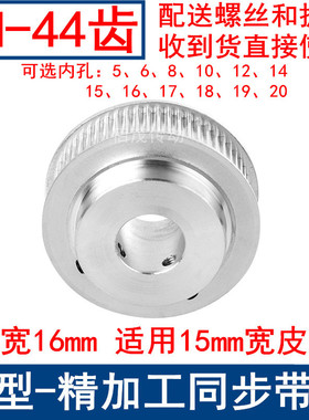 3M44同步带轮齿宽16带台阶B型内孔5 6 8 10 12 14 15 16 17 18 19