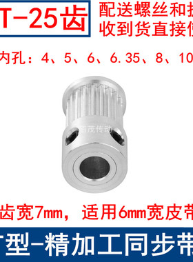 同步带轮2GT25齿频宽6凸台K内径4 5 6.35 8 10 12同步轮2GT皮带轮
