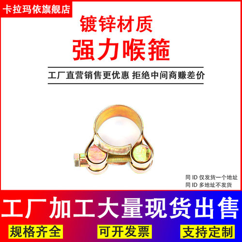 加厚铁镀锌强力喉箍管卡箍油管管卡水管固定卡子管夹强力卡箍抱箍