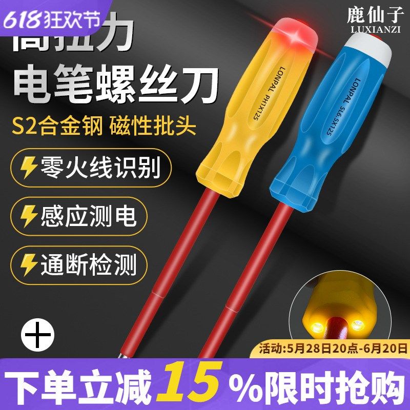 电工专用电笔多功能螺丝刀测断高扭力高亮智能感应漏电检测维修,运动包/户外包/配件,相机包,淘宝优惠券,粉丝福利购,淘宝优惠卷