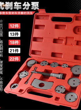 进口蝶式刹车分泵 刹车片调整拆装更换回位专用工具22件汽修工具