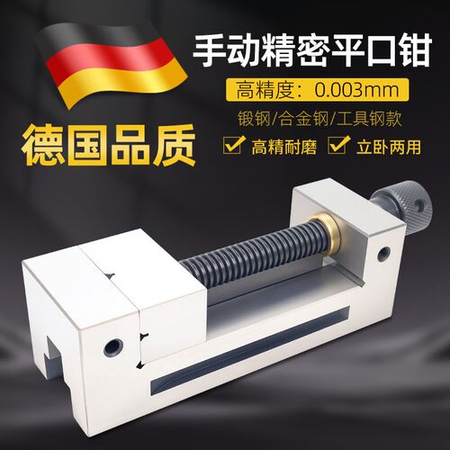 精密手动平口钳磨床机用小型夹具工业级直角批士台虎钳夹钳2356寸