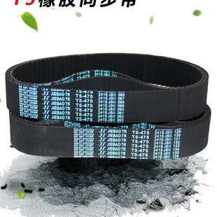 455 475 465 480齿形传动带 460 捷豹橡胶正时带T5