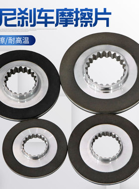 SWF法兰泰克刹车制动器摩擦片/科尼刹车片NM38720/30/40/50摩擦盘