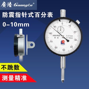 广陆防震百分表指示表头0.001指示表0 10mm表头高度计规测头