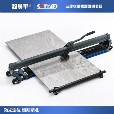 超易平手动瓷砖推刀地砖推拉刀高精度铝合金推刀磁砖专用切割神器