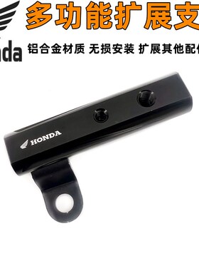 适用CB400X/F/400R CB500X/F/R CBR650R  CM300/500手机扩展支架