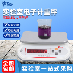 茶叶台秤电子秤SC检验仪器30kg计重称检验室设备精度1g电子天平