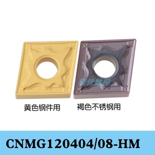 3020 9030钢件不锈钢用刀片 数控刀片菱形双面用CNMG120404