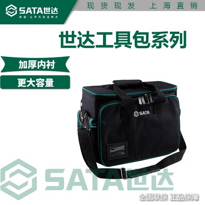 世达多功能维修安装水电工双肩单肩背大容量手提式拉杆腰包95181