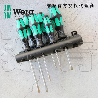 德国Wera维拉334/6 Kraftform增强型螺丝刀6件套激光蚀刻带刀架