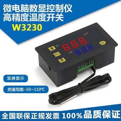 W3230高温热敏电阻数字温