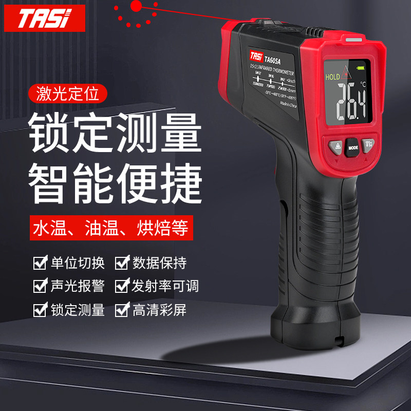 特安斯红外线测温枪油温枪高精度工业用温度计测温仪厨房烘焙商用,童鞋/婴儿鞋/亲子鞋,儿童棉拖鞋,淘宝优惠券,粉丝福利购,淘宝优惠卷